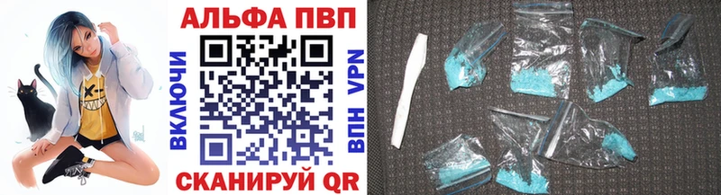 Купить  Белореченск  Alpha-PVP Crystall 