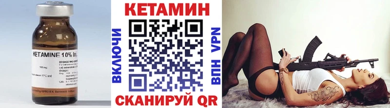 КЕТАМИН VHQ  Купить закладки  Белореченск 