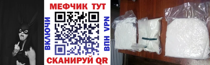Меф мяу мяу  Купить  Белореченск 
