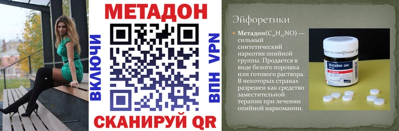 Купить где  Белореченск  МЕТАДОН мёд 